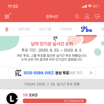 와 최애돌 <b>투표수</b>