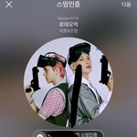 [EXO] 캬 오늘 차애돌 일기 써야함