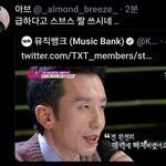 [TXT모아] 뮤뱅 급햇<b>나바</b>ㅋㅋㅋㅋㅋㅋㅋㅋㅋ