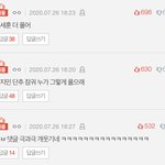 아 실베 베댓 개웃김