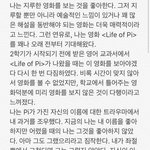 고삼때 쓴 라이프오브<b>파이</b> 감상문 찾움
