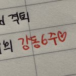 <b>린디</b>처럼 한국사공부중