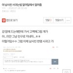 [드루와] ㅋㅋㅋㅋ남사친 만드는 법이래