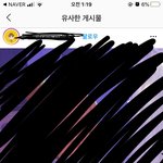 [세븐틴] 이 사진 올리면 안되지 않아?