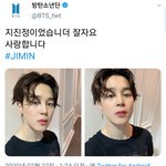 [방탄소년단] 팟<b>찌</b>밍 미춋네 미춋어ㅠ
