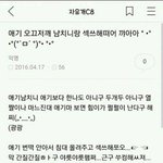ㅏ이거 말투 ㅈㄴ웃긴데 누구 <b>생각남</b>