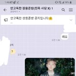 [댓글부탁해] 이짤 올렸는데 왜 <b>강퇴</b>함