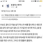 [이것좀봐줘] 럽<b>실소</b> 고인물들아