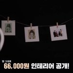 [모두드루와] 흔한 아이돌 <b>숙소</b> 인테리어 보고 가