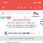 [방탄소년단] <b>분명</b> 5점 차이었는데