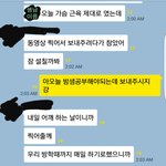[19] 5탄) 남자 꼬시는 팁... 아니고 걍 카톡 스샷