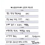 <b>수현</b> oppa 신조어테스트+팬사랑
