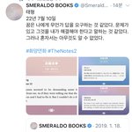 [방탄소년단] 태형이는 다 알고 있다