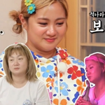 엄마는 안 믿고 <b>대중</b>은 믿는 박나래의 삶ㅋㅋ