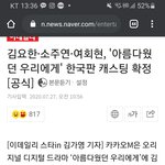 치아문 리메이크 캐스팅 확정