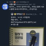 시원<b>스쿨</b>에서 정국언급함ㅋㅋㅋㅋㅋ