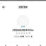 [꼭봐주세요] 이사람한테 사기당하신분있나요?