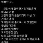 엔시티 근황 이상한점