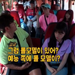 <런닝맨>에서 언급된 광수 닮은 연습생