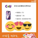 [댓글부탁해] 오늘 킹덤 라인업 뜨면 댓글 단 사람중에 <b>웰치스</b> 드림