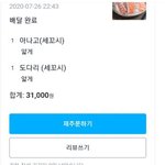 [꼭조언부탁] 쿠x이츠 새벽 5시에 <b>수차례</b> 전화가 왔어요 소름..