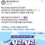 [방탄소년단] 퓔라랑 배롸 <b>콜라보</b>아녀?
