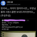 [방탄소년단] 이미 정구기가 가지고 있을지도 몰라요