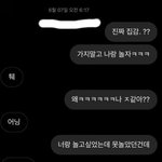 툭하면 아프고 뻑하면 난리치던 남자친구의 실체