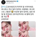 [펜타곤] 이거 왜 이렇게 슬프지