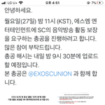[EXO] 엑톡련들아 오늘 세찬 총공있다+야 사진 추가함 봐<b>주</b><b>셈</b>