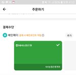 [댓글부탁해] <b>배민</b>시켜본야들아 나 급해ㅠㅠ