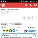 [드루와] 난 기사 보지도 않고 <b>업텐션</b> 썼는데