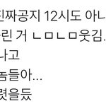방탄 <b>공지</b> 이거 ㄱㅇㄱ다