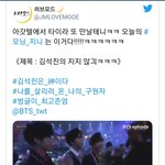 [방탄소년단] 미국가서 포즈 대결하는 석지니