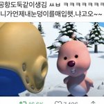 [이것좀봐줘] 본인만웃긴겈ㅋㅋㅋㅋ