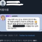 나<b>재민</b> 자릉이래ㅋㅋㅋㅋㅋㅋㅋㅋ