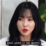 [모두드루와] 여자친구 <b>문특</b> 봐봐 ㅈㄴ맴찢임