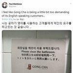 [드루와] <b>공차</b> 외국인 차별