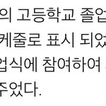 김엑소엘 눈물 좔좔