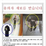 여성 집 <b>침입</b> 시도 남성 공개수배