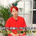 <b>문명</b>특급 재재 인성