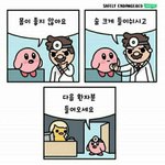급해 얘들아 들어와바
