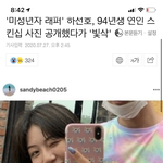 [드루와] <b>와우</b> 하선호 94랑 사귀네 ,, ㄴㅋㅋㅋㅋ