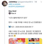 [NCT] <b>재민</b>바 스케일 뭐야??