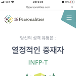 [댓글부탁해] 너네 mbti 뭐임?