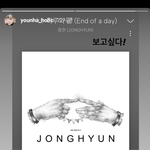 [모두드루와] 샤이니 <b>종현</b> 보고싶다는 윤하.JPG