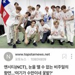 [NCT] 기사제목 <b>도랏</b>ㅋㅋㅋㅋㅋㅋㅋㅋ