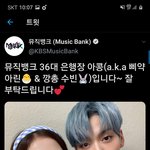 [TXT모아] <b>뮤뱅</b> 36대 <b>은행장</b> 아콩입니다!!