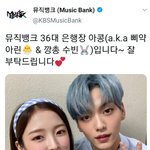<b>아린</b> 수빈 셀카 올라왔당