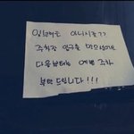 [NCT] 멤버별 <b>불법</b>주차대응 방법